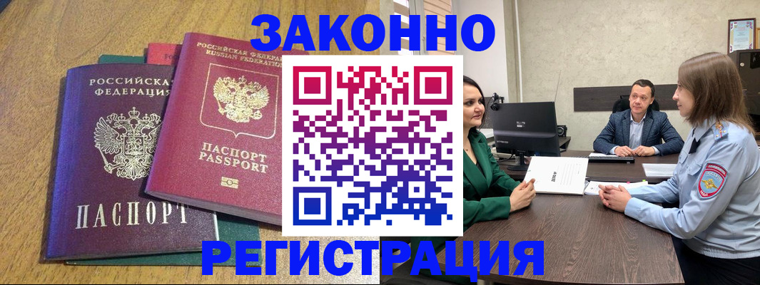 где прописаться в Кувшиново