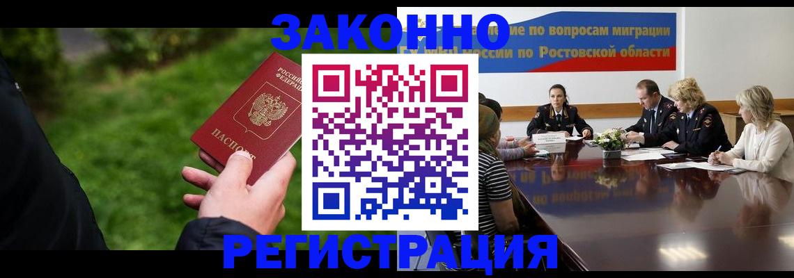 прописка ребенка в Кувшиново