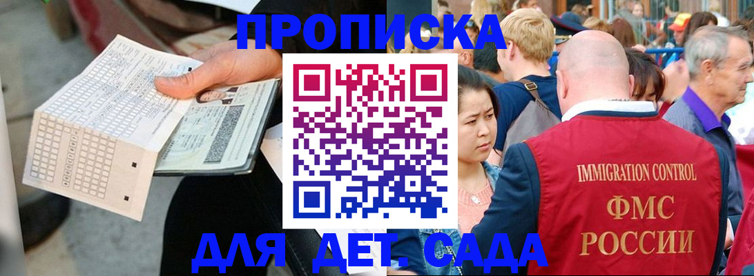 прописка иностранных граждан в Кувшиново